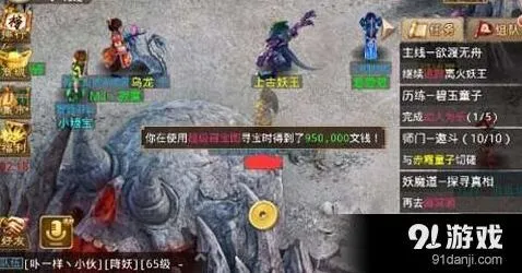 问道手游妖王任务完整攻略
