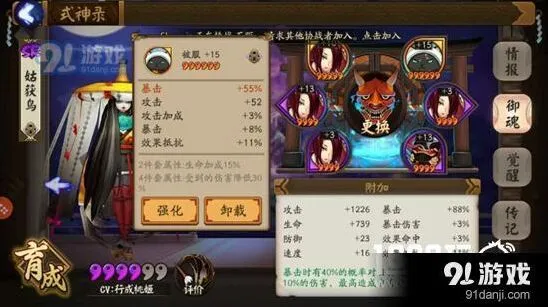 阴阳师御魂选择方法