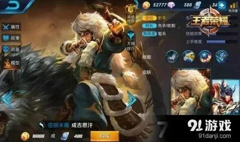 王者荣耀成吉思汗符文出装详解