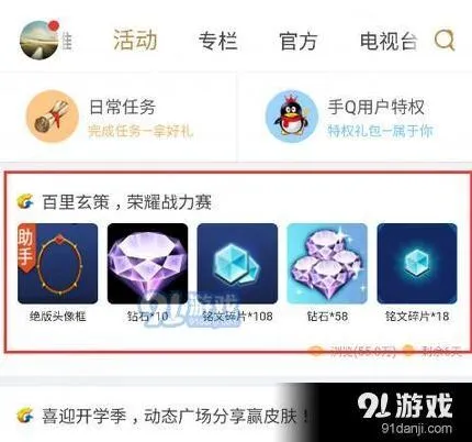 王者荣耀绝版头像框获取教程