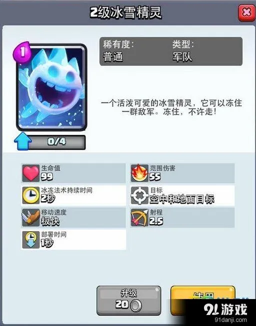 冰雪精灵低中阶竞技场用法