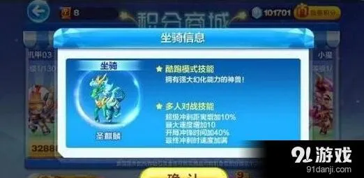天天酷跑圣麒麟属性加成一览