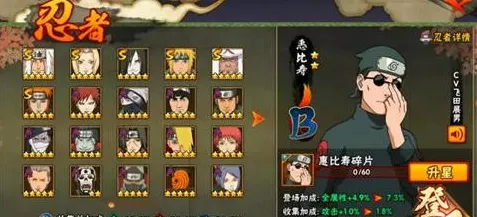 火影忍者手游惠比寿冲刺突击玩法
