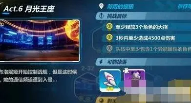 崩坏3噩梦模式开启条件说明
