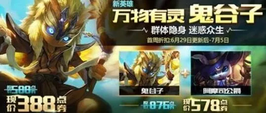 王者荣耀正式服浪一夏活动内容详解攻略
