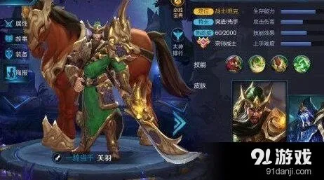 王者荣耀关羽克制技巧分享