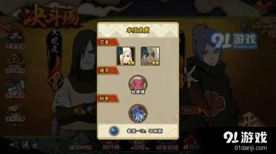 火影忍者手游咒印君麻吕实战技巧