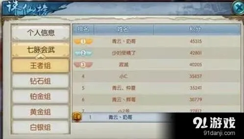 诛仙手游天音完美灌注方案