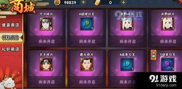 火影忍者手游勾玉进阶材料攻略