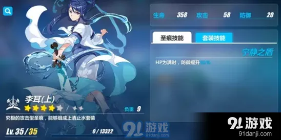 崩坏3山吹护盾享受圣痕加成说明
