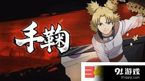 火影忍者手游手鞠连招攻略技巧分享