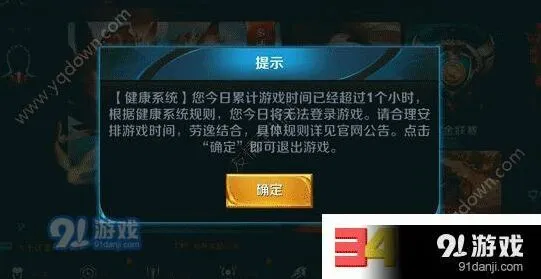 王者荣耀强制下线快速恢复方法