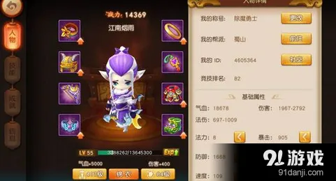 梦幻西游降妖伏魔活动攻略