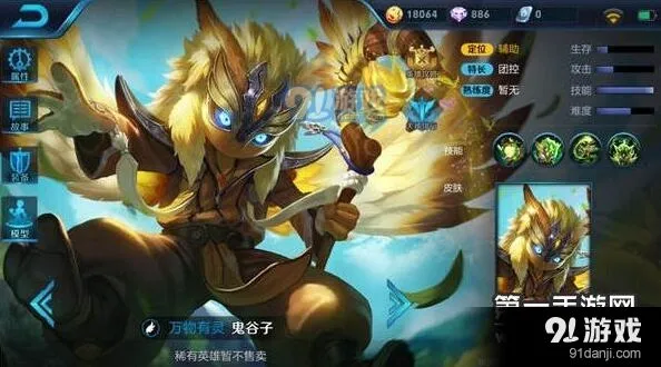 王者荣耀鬼谷子前中后打法教学攻略