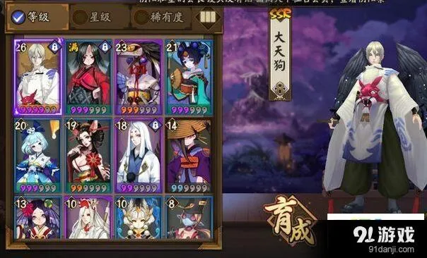 阴阳师大天狗御魂最强搭配推荐