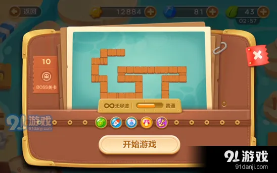 保卫萝卜3码头第十关金萝卜详细攻略