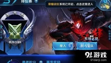王者荣耀S8赛季段位继承表变化说明