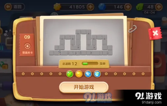 保卫萝卜3工厂第九关障碍清理教程