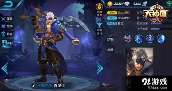 王者荣耀夏侯惇3v3攻略全解