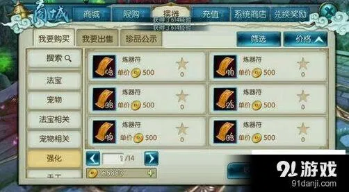 诛仙手游星魂系统详解