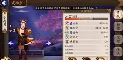 阴阳师小鹿男御魂搭配攻略大全