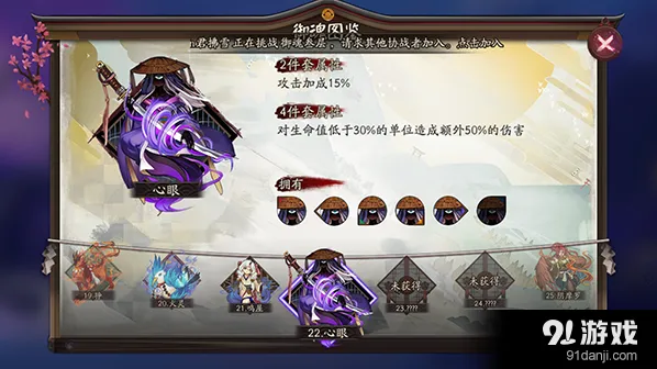 阴阳师御魂心眼获取与搭配指南