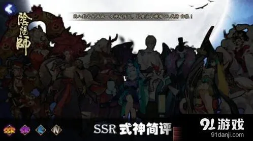 阴阳师SSR式神最新版本攻略技巧