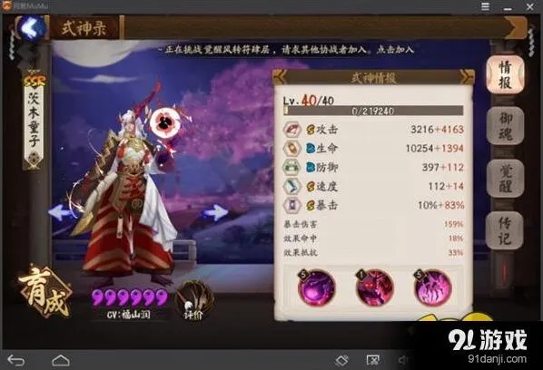 阴阳师茨木童子使用技巧 狩猎战技巧
