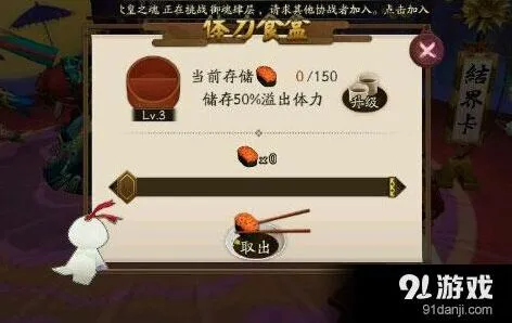 阴阳师体力食盒升级对应勋章数量