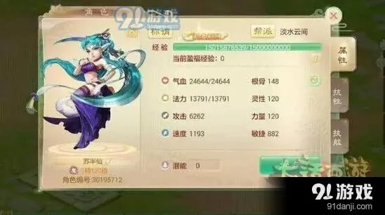 大话西游手游一转120二转140级经验分享