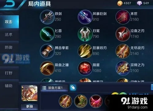 王者荣耀S8黄忠出装铭文玩法教程