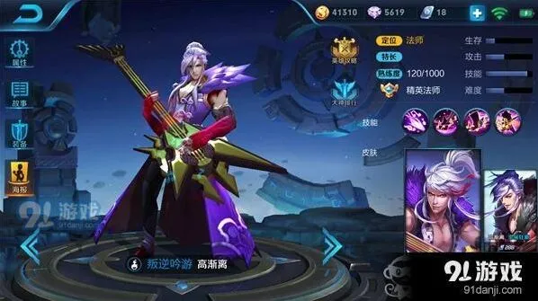 王者荣耀高渐离闪现终结选择分析