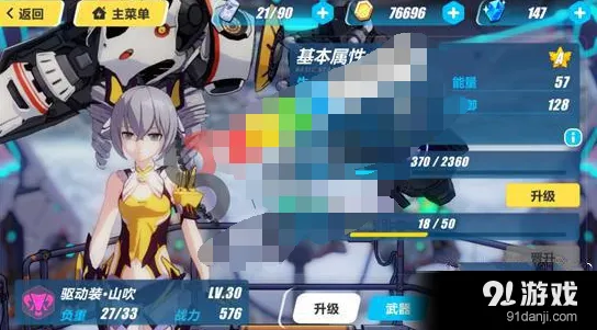 《崩坏3》山吹无限连击教程分享