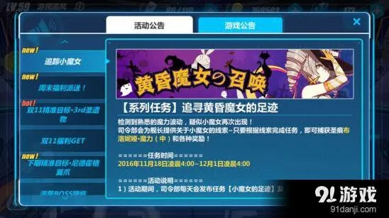 崩坏3追踪小魔女完整攻略 魔法追踪金币获取技巧