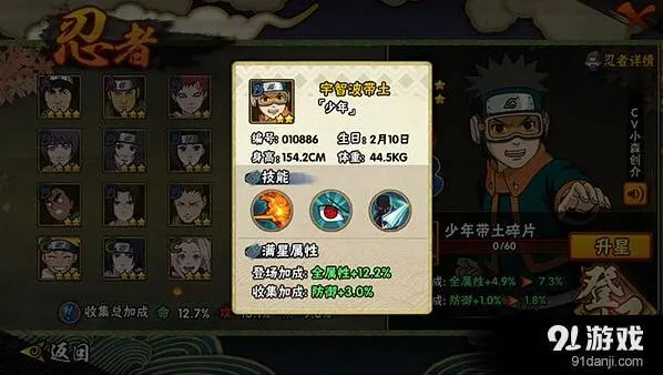 宇智波带土火遁豪火球教学