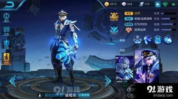 王者荣耀诸葛亮S8暴力流出装指南