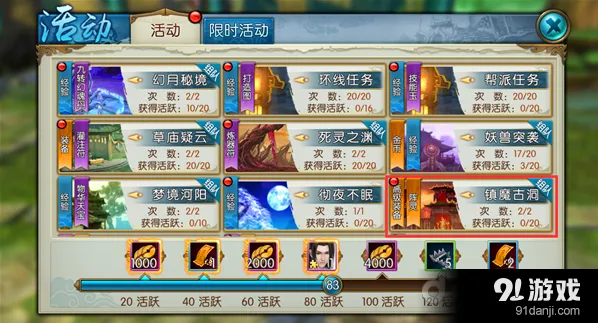 诛仙镇魔古洞boss打法