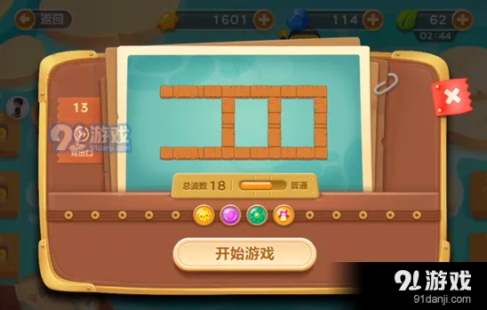 保卫萝卜码头关卡第十三关金萝卜打法