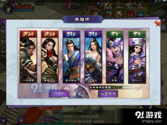 仙剑奇侠传online经验获取全攻略