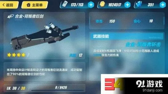 崩坏3合金背叛者巨剑玩法攻略