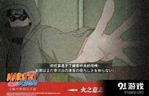 疾风志乃火影忍者玩法攻略视频讲解