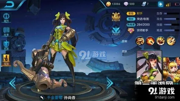 王者荣耀孙尚香爆发流出装指南