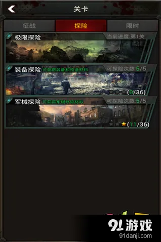 《我的世界》行尸走肉策略玩法详解