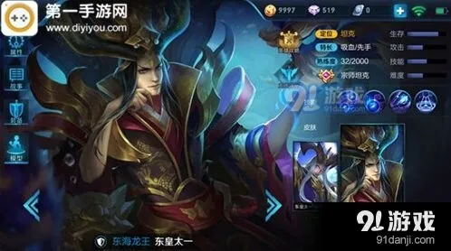 王者荣耀东皇太一连招推荐出装攻略