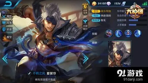 王者荣耀夏侯惇控制技巧