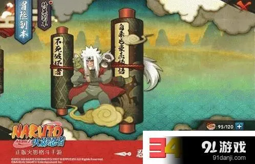 火影忍者烈焰秘境精英副本打法详解