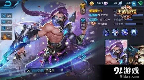王者荣耀兰陵王出装技巧全解