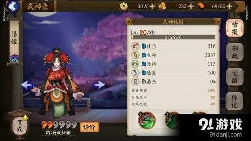 阴阳师清姬培养全攻略 从技能到御魂
