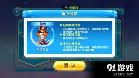 《天天酷跑》帽子先生克隆战搭配全面解析