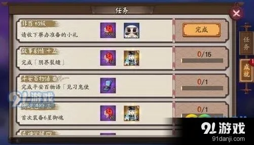 阴阳师祸福相生成就快速完成技巧